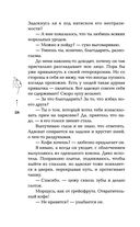 Биография страсти — фото, картинка — 27