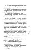 Биография страсти — фото, картинка — 30