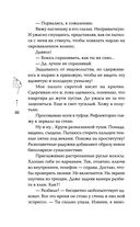 Биография страсти — фото, картинка — 31