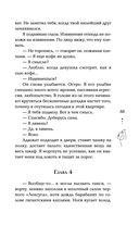 Биография страсти — фото, картинка — 32