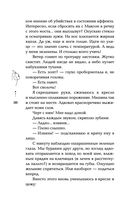 Биография страсти — фото, картинка — 35