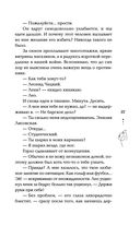 Биография страсти — фото, картинка — 36