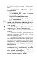 Биография страсти — фото, картинка — 39