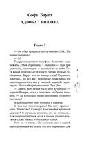 Биография страсти — фото, картинка — 4