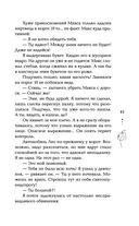 Биография страсти — фото, картинка — 40