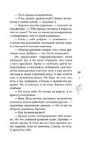 Биография страсти — фото, картинка — 44