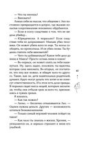 Биография страсти — фото, картинка — 46