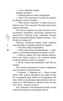 Биография страсти — фото, картинка — 47