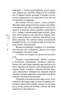 Биография страсти — фото, картинка — 5