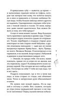 Биография страсти — фото, картинка — 6