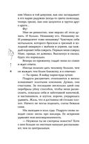 Биография страсти — фото, картинка — 7