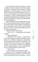 Биография страсти — фото, картинка — 8