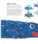 Живопись vs графика. Взгляд крота, лягушачья перспектива и рыба из пятна — фото, картинка — 13