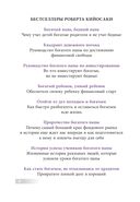 Как приобрести свою первую инвестиционную недвижимость — фото, картинка — 2