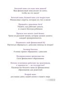 Как приобрести свою первую инвестиционную недвижимость — фото, картинка — 3