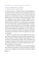 Как приобрести свою первую инвестиционную недвижимость — фото, картинка — 5