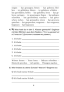 Немецкий язык. 6 класс. Практикум — фото, картинка — 2