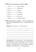 Немецкий язык. 6 класс. Практикум — фото, картинка — 6