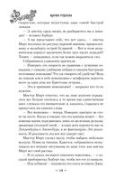 Мирт. Истина короля — фото, картинка — 19