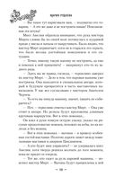 Мирт. Истина короля — фото, картинка — 21