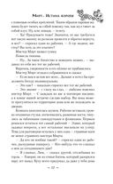 Мирт. Истина короля — фото, картинка — 22