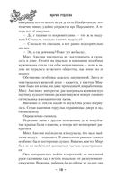 Мирт. Истина короля — фото, картинка — 23