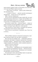 Мирт. Истина короля — фото, картинка — 24