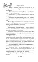 Мирт. Истина короля — фото, картинка — 25