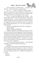 Мирт. Истина короля — фото, картинка — 26