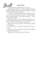 Мирт. Истина короля — фото, картинка — 27