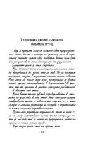 Мирт. Истина короля — фото, картинка — 28