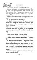 Мирт. Истина короля — фото, картинка — 29