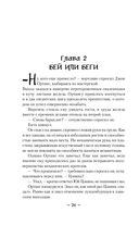 Мирт. Истина короля — фото, картинка — 31