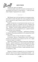 Мирт. Истина короля — фото, картинка — 33