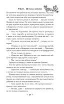 Мирт. Истина короля — фото, картинка — 34