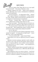 Мирт. Истина короля — фото, картинка — 35