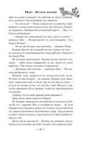 Мирт. Истина короля — фото, картинка — 36