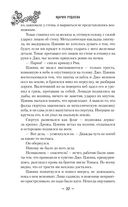 Мирт. Истина короля — фото, картинка — 37