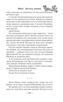 Мирт. Истина короля — фото, картинка — 38