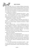 Мирт. Истина короля — фото, картинка — 39