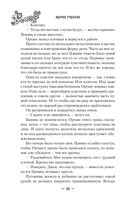 Мирт. Истина короля — фото, картинка — 41