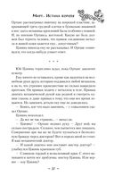 Мирт. Истина короля — фото, картинка — 42