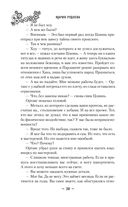 Мирт. Истина короля — фото, картинка — 43