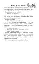 Мирт. Истина короля — фото, картинка — 44