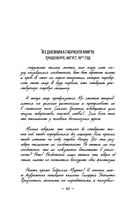 Мирт. Истина короля — фото, картинка — 45