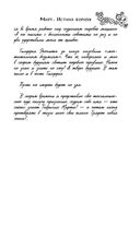 Мирт. Истина короля — фото, картинка — 46