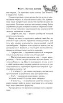 Мирт. Истина короля — фото, картинка — 48