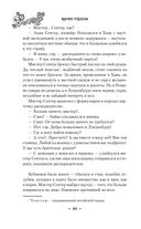 Мирт. Истина короля — фото, картинка — 49