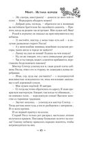 Мирт. Истина короля — фото, картинка — 50