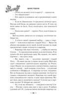 Мирт. Истина короля — фото, картинка — 51